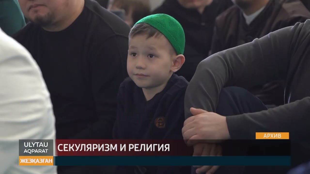 Секуляризм и религия