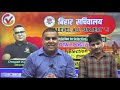 BSSC TARGET BATCH || Bihar SSC Inter Level Vacancy 2023 || BIHAR SSC || COMPETITION VIEW