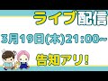 【告知アリ！】ゆうゆう夫婦ライブ配信😻🐾