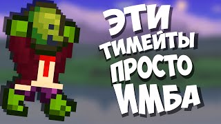 Terraria КООП 6 человек! 2 ЧАСТЬ