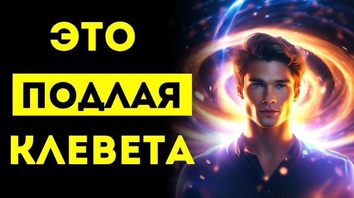 ИЗБРАННЫЙ, ЭТА КЛЕВЕТА ТАК ПОДЛА, И ОНА ЗАВЕРШАЕТСЯ ЖЕСТОКИМ КОНЦОМ, ДЛЯ НИХ, А НЕ ДЛЯ ТЕБЯ.