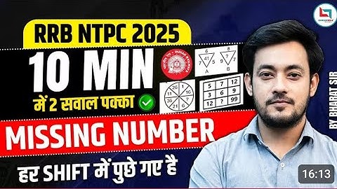 RRB NTPC 2025:  Missing Number  Questions in 10 Minutes | हर Shift में पूछे गए 2 पक्के सवाल#ntpc