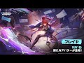 【幻塔バトルSHOW】Vol.8「バルムンク」フレイヤ 編