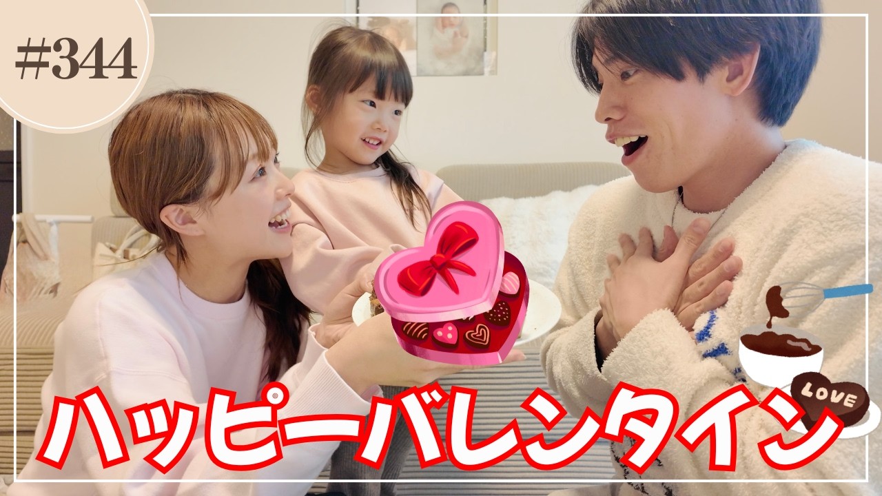 今年もパパに手作りバレンタイン🩷💛