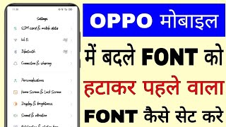 oppo mobile me original font Kaise set Kare ।। oppo mobile me pahle vala font kaise set kare screenshot 5