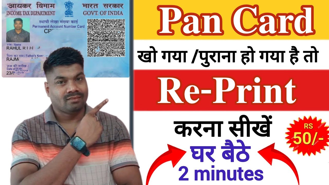 PAN Card Reprint Kaise Kare | PAN Card Duplicates Apply Online | PAN ...