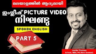 English picture dictionary PART5- Chapter 101