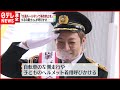 【つるの剛士さん】交通事故防止呼びかけ