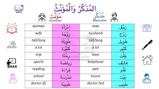 Arabic for beginners - Masculine and feminine in Arabic language (المذكر والمؤنث)