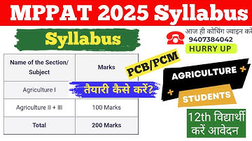 MPPAT Syllabus 2025 Agriculture Group | MP PAT Exam Syllabus 2025 | PAT Syllabus 2025 | MPPAT 2025