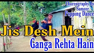 Jis Desh Mein Ganga Rehta Hain Bollywood Movie Song Popping Dance