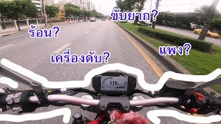 ขับมา 1 เดือน Ducati Monster 821 2018 ตอบโจทย์ไหม??