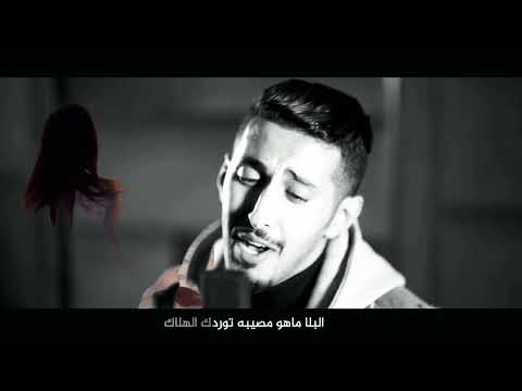 ساس البلا / فهد العيباني / انتهيت الليل واثر الشعر توه بداك / واحسب اني قد نسيتك وبالي ماسلا