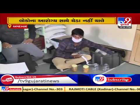 Health department team raids sweet shops ahead of Dussehra, Ahmedabad | Tv9Gujaratinews