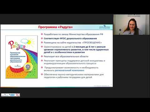 "Включаем Радугу!": вопросы и ответы, советы и секреты, опыт и творческие идеи для реализац