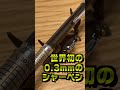 【世界初の0.3mmのシャーペン】ぺんてる メカニカって知ってる？【シャープペンシルミニ知識#1】#shorts