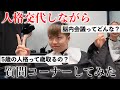 解離性同一性障害について人格ごとに質問に答えてもらってみた