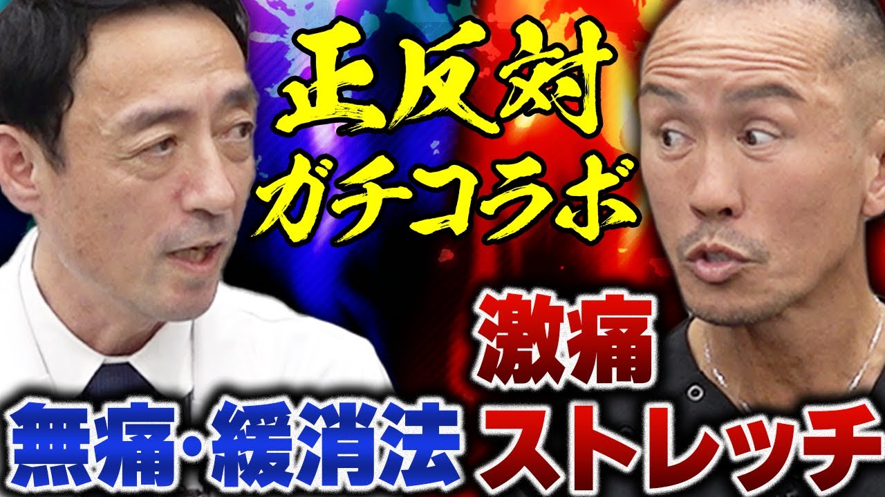 【ブチギレ】令和の虎出演の理学療法士と激しいバトルを繰り広げる！