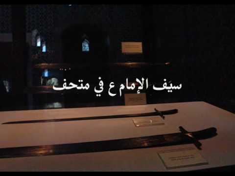 شيعوا بالدم