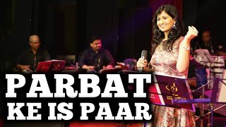 Download Lagu PARBAT KE IS PAAR PARBAT KE USS PAAR | SAMPADA GOSWAMI | SARVESH MISHRA | SIDDHARTH ENTERTAINERS MP3