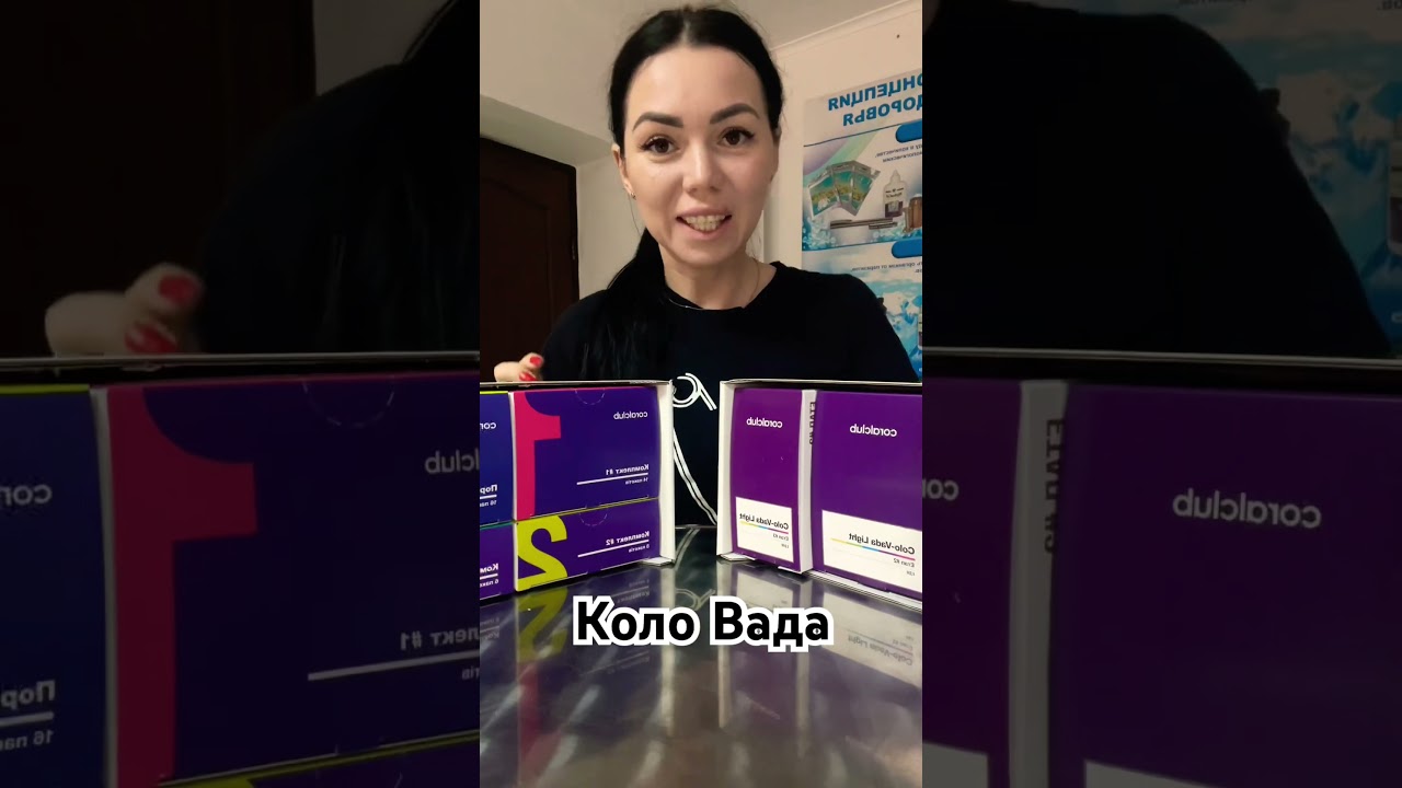 Коло Вада мой опыт