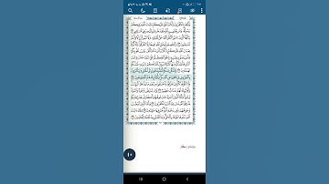 سورة آل عمران اية(١٠٤)