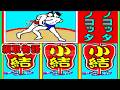 綱取物語(初代)「パチンコ」 リーチ&大当り Part18