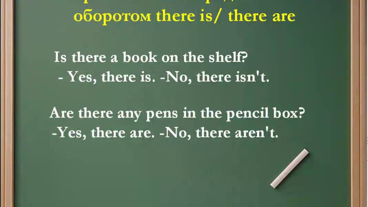 There is a pen in the lunch. Предложения с оборотом there is/are. Предложения с there is there are. There is there are вопросительные предложения. Предложения с оборотами there is there are.