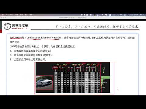 2025年黑马程序员python人工智能开发 06 深度学习基础 V5 X版 6天 AI版 day05 02 卷积神经网络的构成 ev