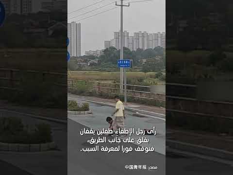 رجل إطفاء صيني ينقذ العلم الوطني من بالوعة صرف صحي
