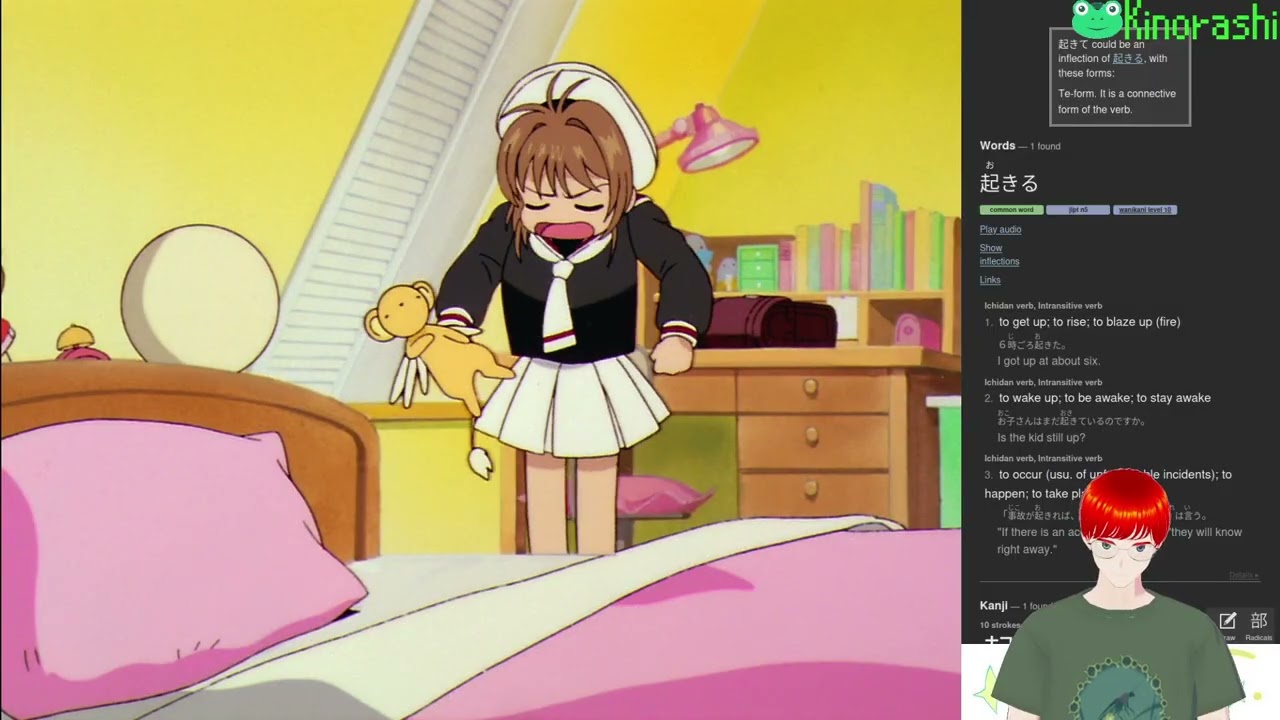 Japanese Immersion with Card Captor Sakura カードキャプターさくら