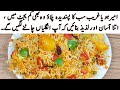 Mix Vegetables pulao Recipe 🥕 Best Sabzi Pulao Recipe 👌 Masala Veg Pulao Rice Recipes 🌶🍅🍀