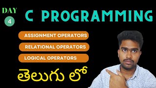 Day 4: Assignment, Relational, and Logical Operators | C Programming for Beginners in Telugu