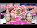 SUPER Anti-Aging clinic in Singapore!!?