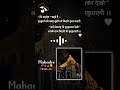 Mahakal status... 🙏🙏.. Bholenath ki jai ho... 🙏🙏💞💞