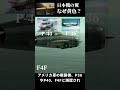 なぜ日本機の翼の一部は黄色いの？#ウォーサンダー　#ゆっくり解説　#太平洋戦争　#日本軍　#零戦　#戦闘機