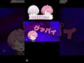 【切り抜き】曲の系統が違うたけてる🤍🩷 KnightX-騎士X-
