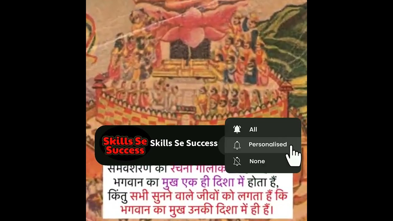 समवसरण की अद्भुत Technology - What is samavasaran? समवसरण क्या है?