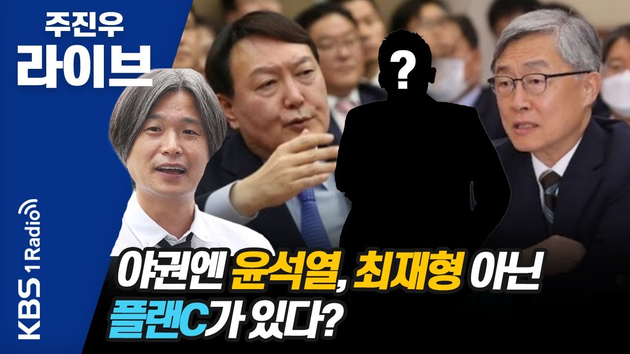 [주진우 라이브] 풀영상 - 델타변이바이러스 확산... 백신 효과는 어느정도? | KBS 210722 방송