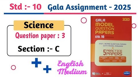 class 10 gala solution || Science || Questions Paper : 3 || Section C || English medium || 2025