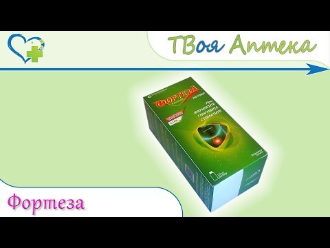 Фортеза раствор ☛ показания (видео инструкция) описание ✍ отзывы - Бензидамин