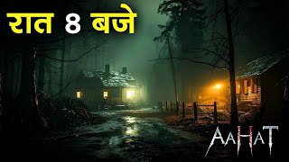 Aahat New Episode | Horror Show 2025 | Aahat New Episode 2025 | डर का असली एहसास #aahat Horror Films
