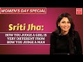 Sriti jha on gender insensitivity pay disparity bodyshaming  being financially independent