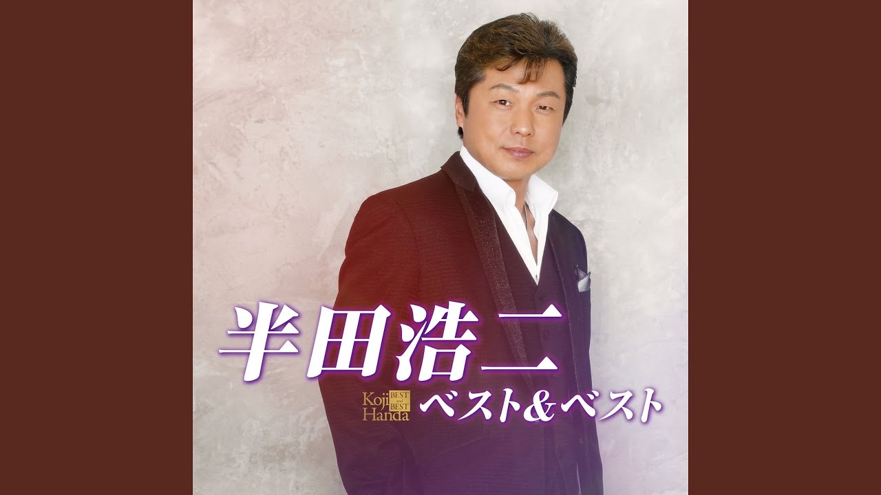 愛・そのままに