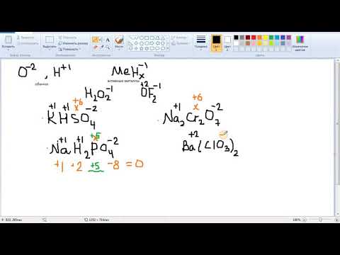Считаем степень окисления, химия 7-9 класс