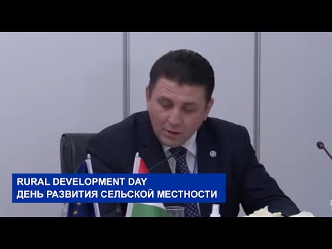 Rural Development Day - День развития сельской местности