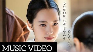 Kim Kyung Rok (V.O.S) - Time, Please (시간아 제발) Queen: Love and War OST Part.2