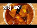    mango chutney khata recipe latas kitchen odia recipe amba khata recipe mango  khata