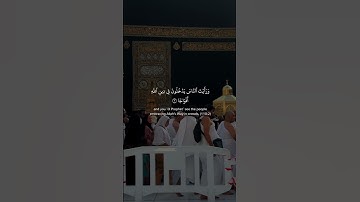 Surat Al-Nasr The Divine Promise of Victory |سورة النصر الوعد الإلهي بالنصر    #quran  #سورة_النصر
