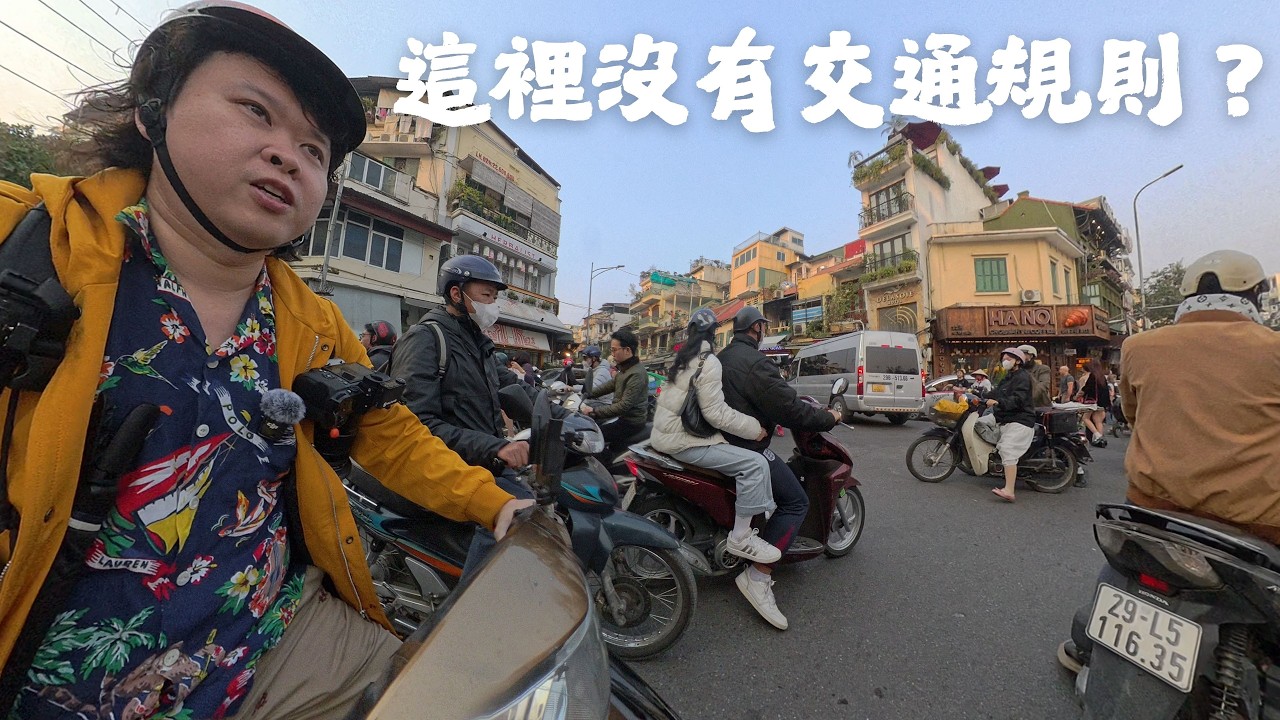 事故轉生率第二高，車輛密度比台灣高出一倍，我能活著回家嗎？